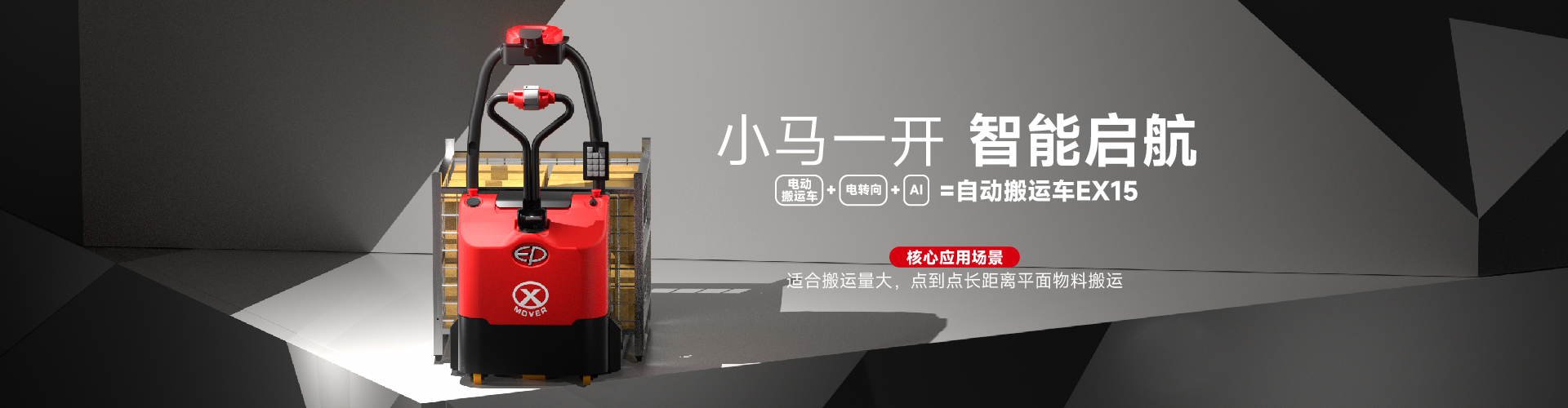 常州瑞匹特物流設(shè)備有限公司