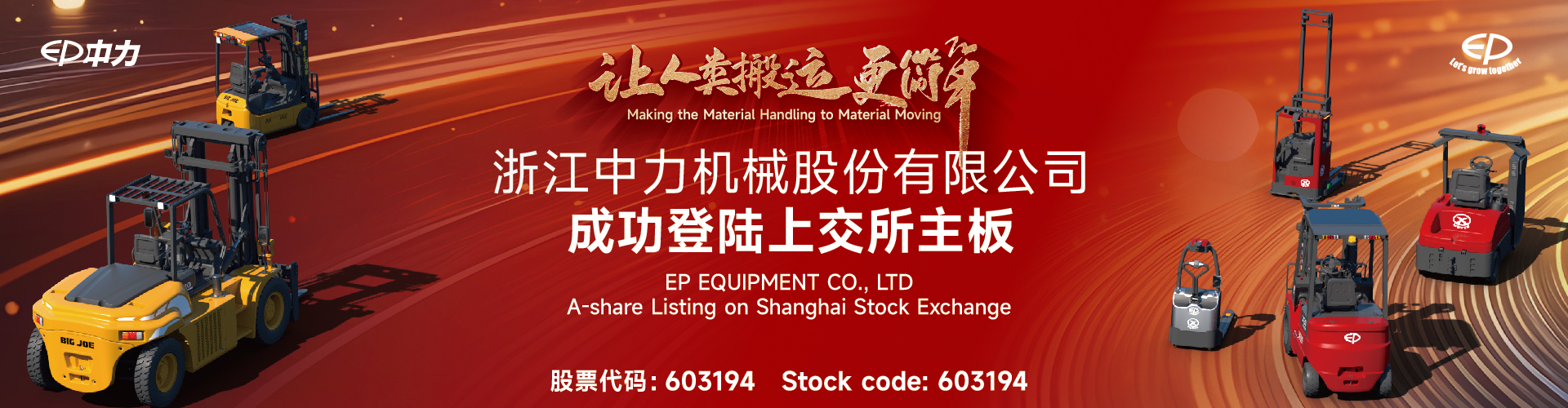 常州瑞匹特物流設(shè)備有限公司